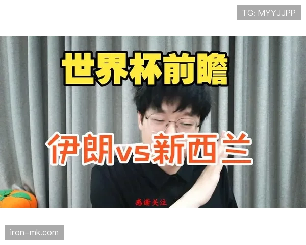 新西兰世界杯G组出局：小组垫底无缘32强